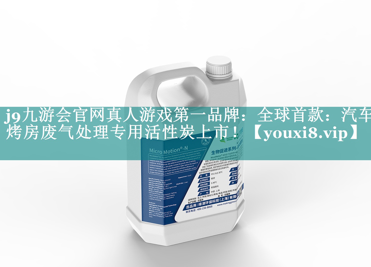 j9九游会官网真人游戏第一品牌：全球首款：汽车烤房废气处理专用活性炭上市！