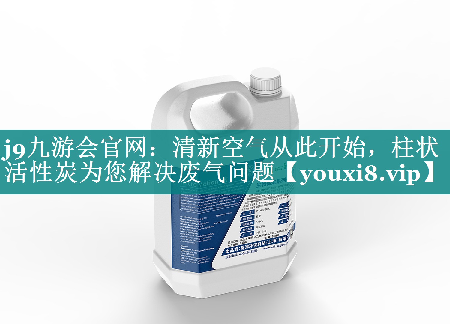 j9九游会官网：清新空气从此开始，柱状活性炭为您解决废气问题