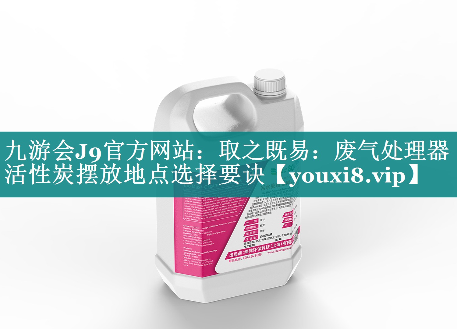 九游会J9官方网站：取之既易：废气处理器活性炭摆放地点选择要诀