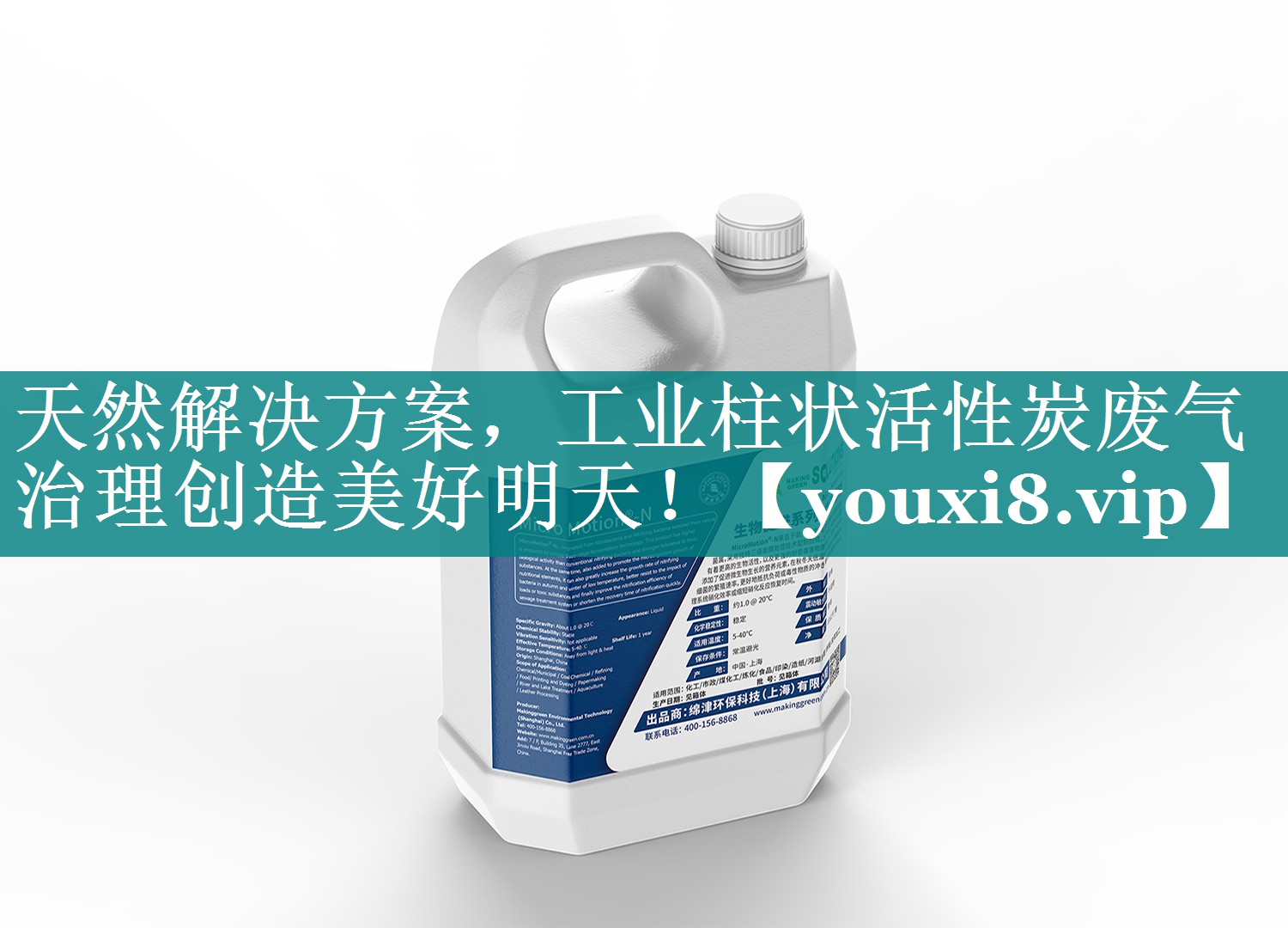 天然解决方案，工业柱状活性炭废气治理创造美好明天！
