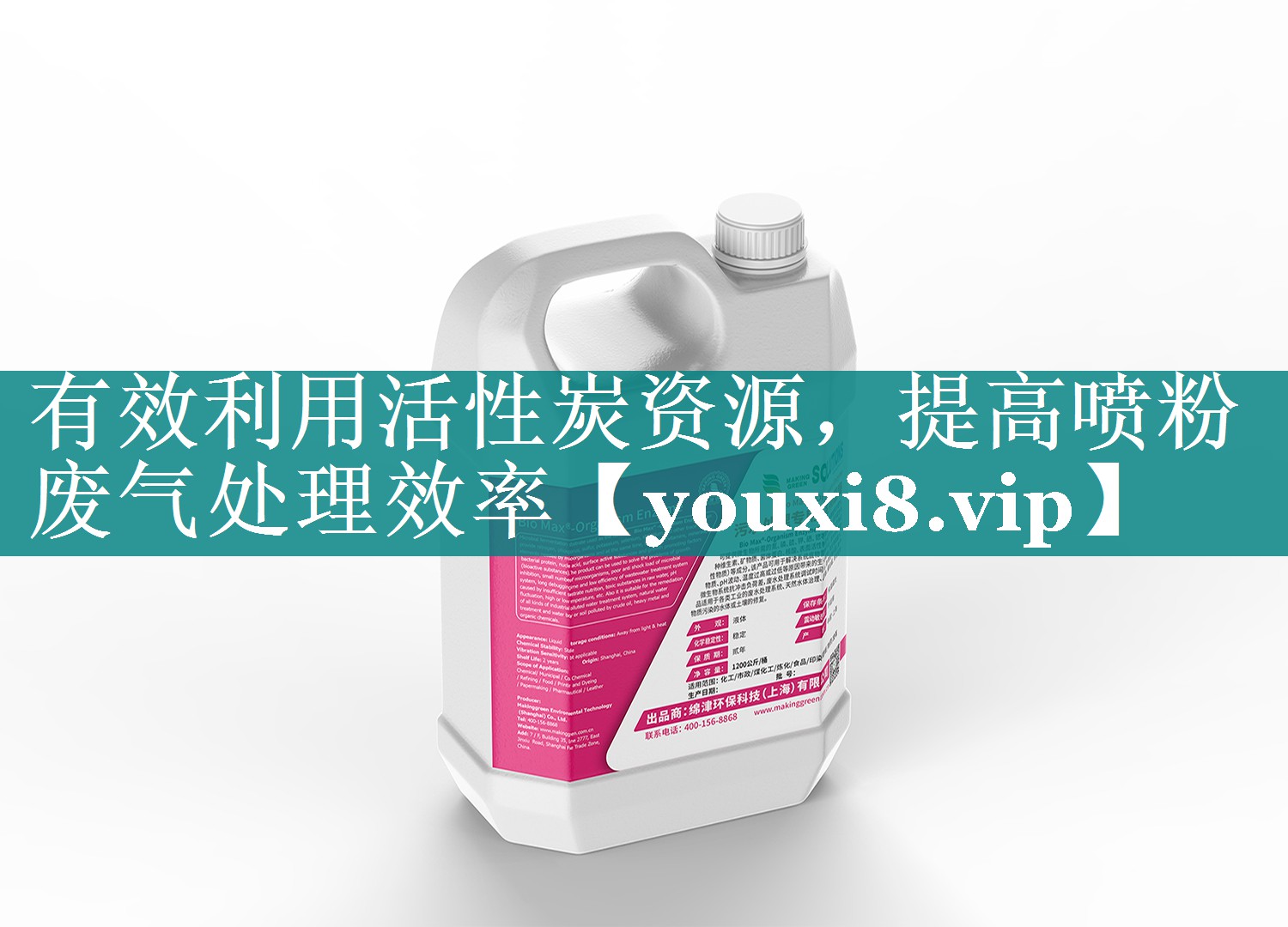 有效利用活性炭资源，提高喷粉废气处理效率