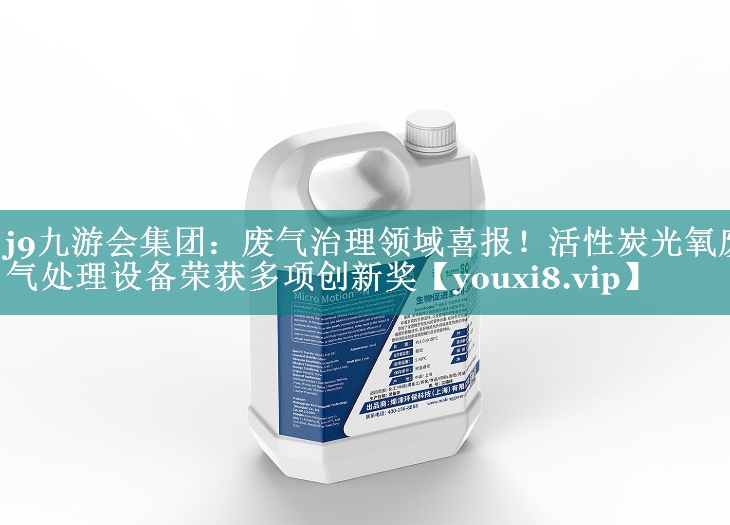 废气治理领域喜报！活性炭光氧废气处理设备荣获多项创新奖