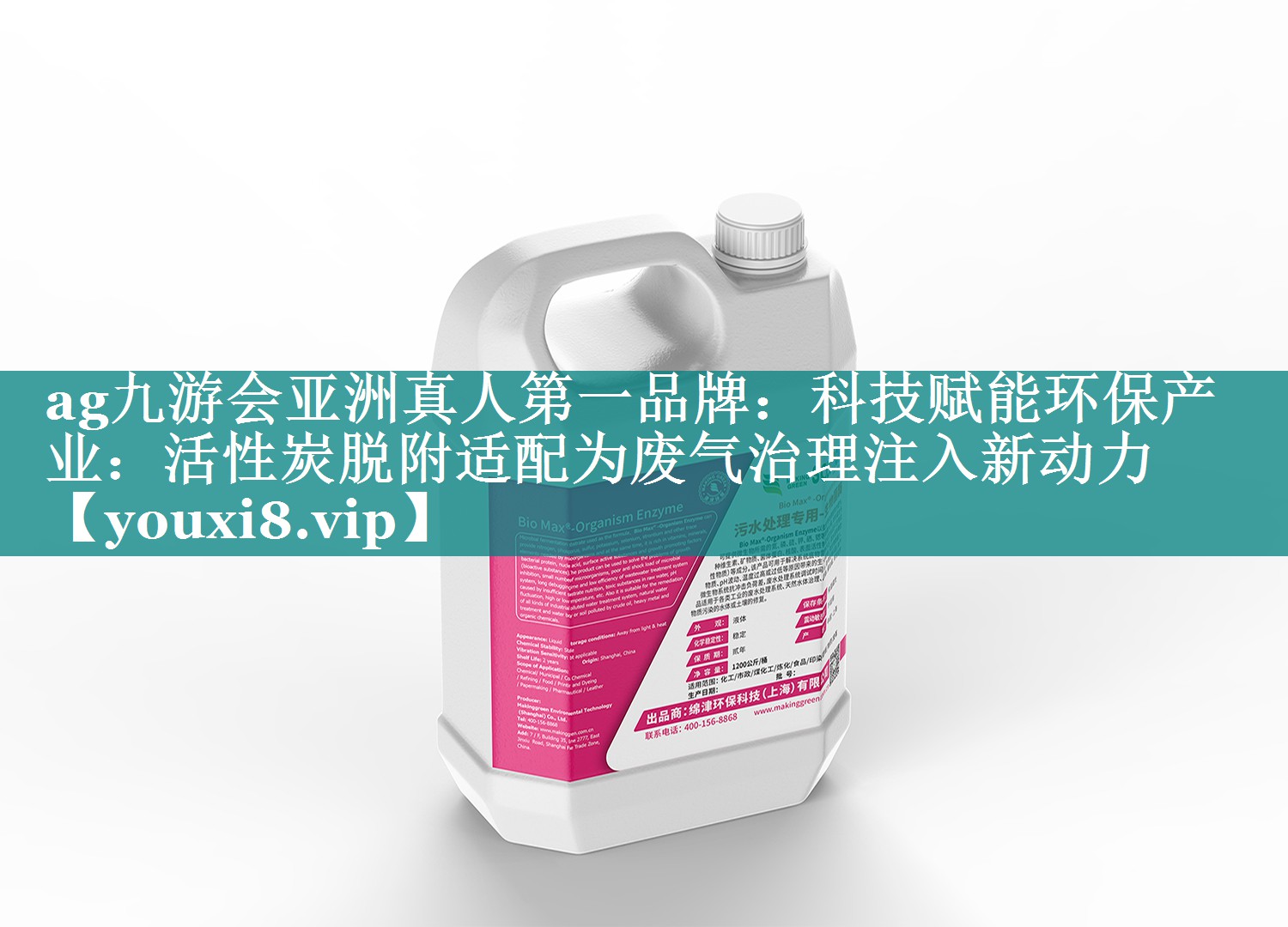 科技赋能环保产业：活性炭脱附适配为废气治理注入新动力