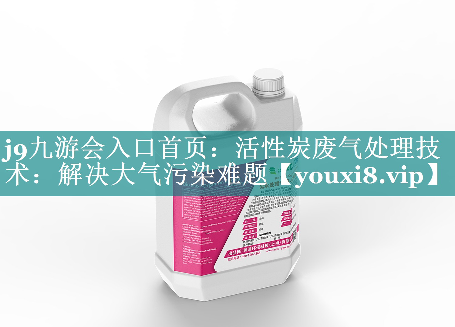活性炭废气处理技术：解决大气污染难题